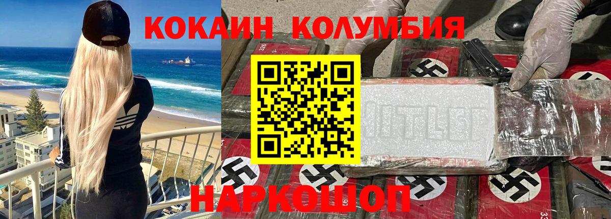 КОКАИН FishScale Черняховск