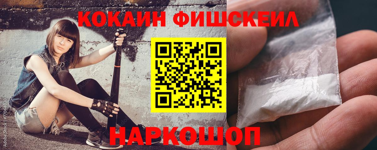 Черняховск  Кокаин  Вход с VPN  Cocaine Перу 