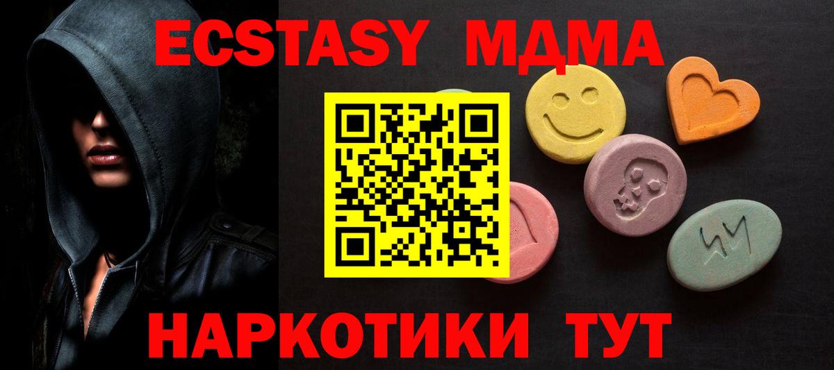 Ecstasy  Вход с VPN  ЭКСТАЗИ DUBAI  Черняховск  ЭКСТАЗИ 250 мг 
