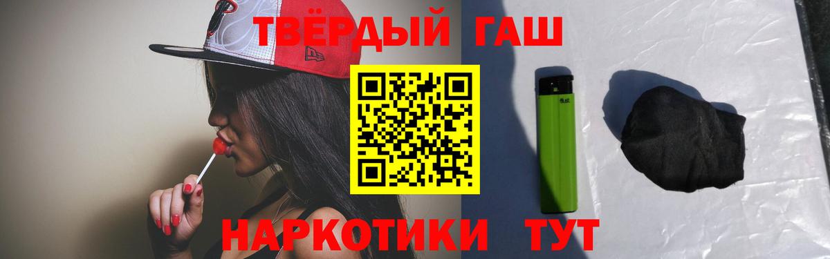 ГАШ 40% ТГК Черняховск