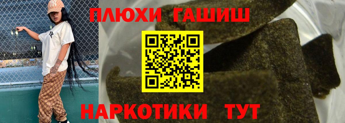 Гашиш  Вход с VPN  Черняховск  ГАШ 40% ТГК  ГАШИШ хэш 