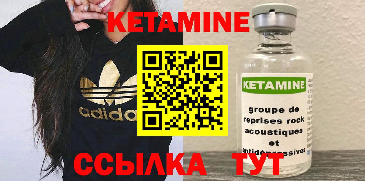 Кетамин ketamine Черняховск