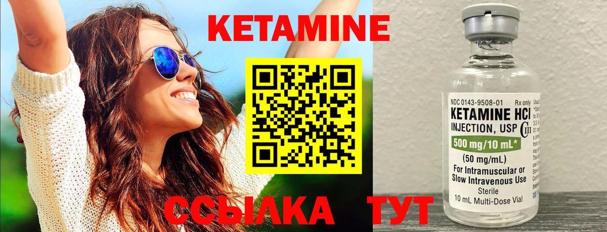 Кетамин ketamine  КЕТАМИН VHQ  Черняховск  Вход с VPN 