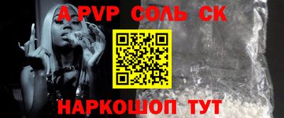Альфа ПВП Новокубанск