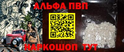 Альфа ПВП Новокубанск