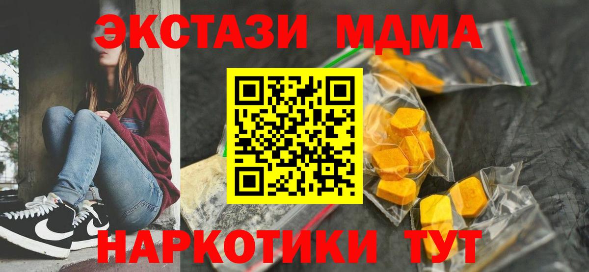 MDMA VHQ  MDMA кристаллы  Черняховск  Вход с VPN 