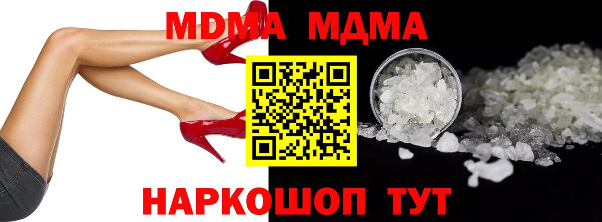 МДМА молли Черняховск