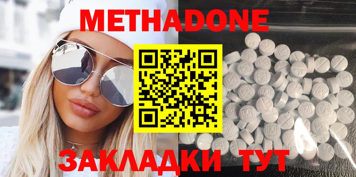 МЕТАДОН VHQ Черняховск