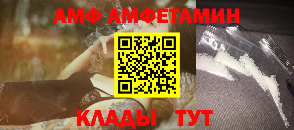 Черняховск  Первитин Methamphetamine  Вход с VPN 