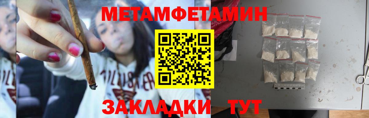 МЕТАМФЕТАМИН Methamphetamine Черняховск