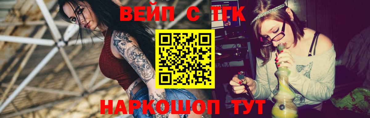ТГК гашишное масло  Вход с VPN  Черняховск 